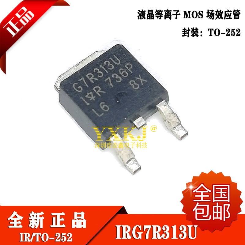 TO-252液晶等离子专用管