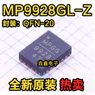 MP9928 MP9928GL 电源管理芯片IC 60V QFN20 原装