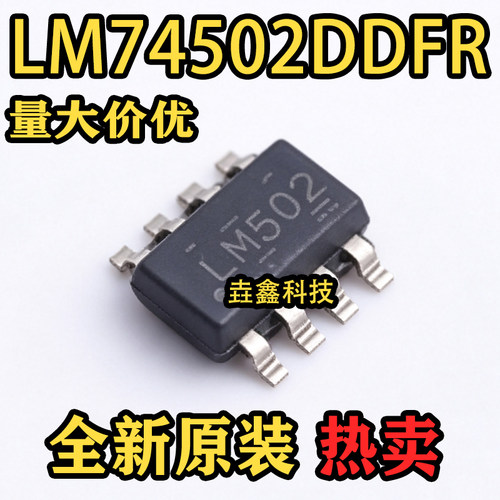 LM502封装TSOT-23功率电子开关