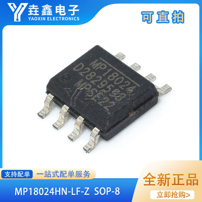 电源管理芯片贴片SOP-8