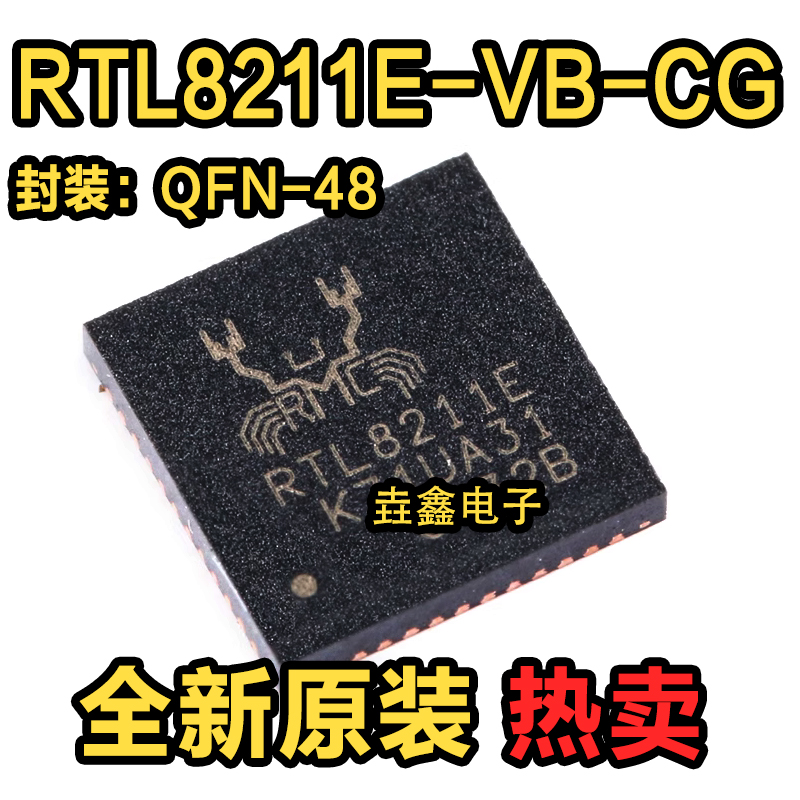 QFN-48以太网控制器芯片IC