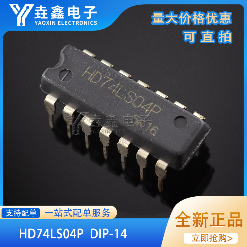 六反相器逻辑芯片DIP-14
