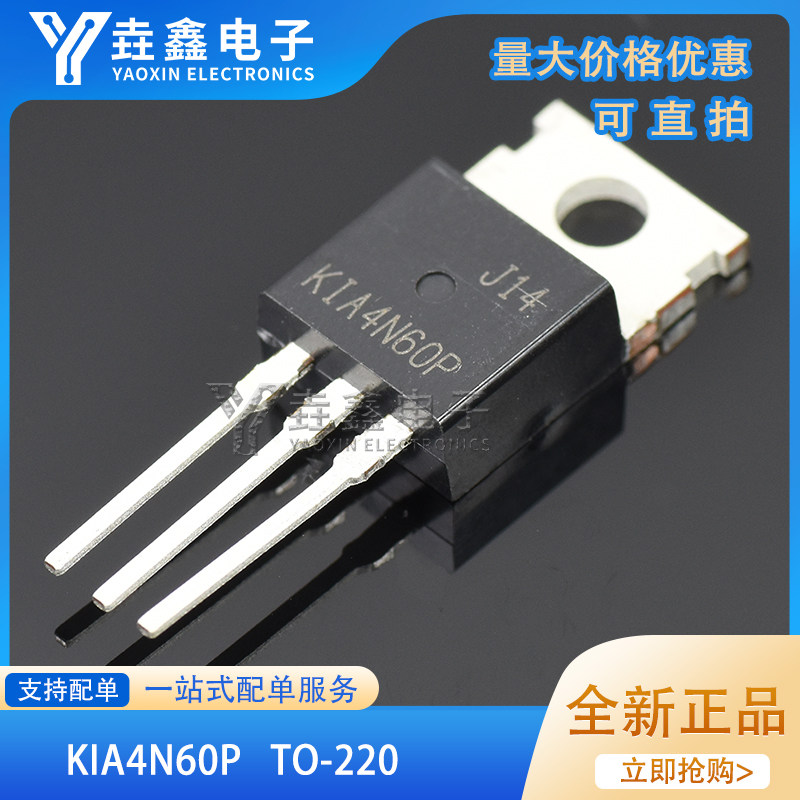 N沟道600V4AMOS管场效应管