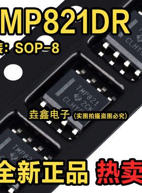 全新原装 TMP821DR TMP821 两相半波电机驱动器芯片 SOP-8封装