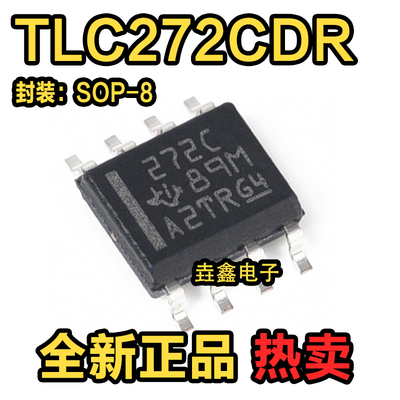 CMOS双路运算放大器芯片IC