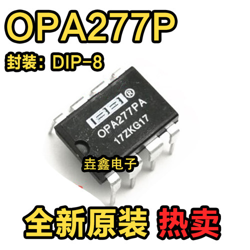 OPA277PA高精度单运放芯片