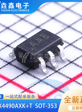 全新正品 MAX4490AXK+T SC70-5 丝印AAB 运算缓冲放大器芯片