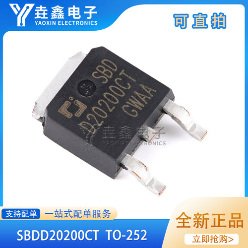 200V20A肖特基二极管