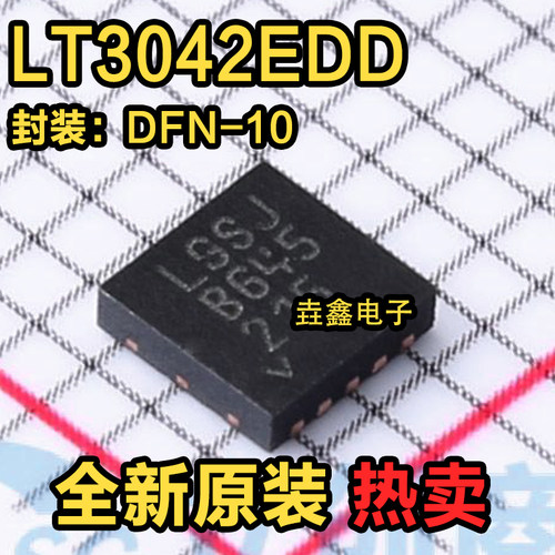 稳压器芯片贴片DFN-10