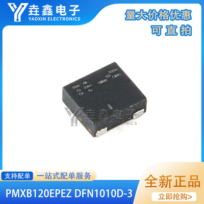PMXB120EPEZDFN1010D-330V
