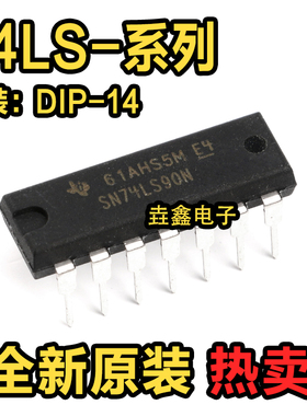 全新SN74LS40N HD74LS40P 86N/86P/90/91/92/93/95/20N/20P DIP14
