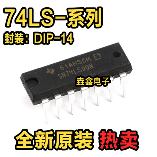 全新SN74LS40N HD74LS40P 86N/86P/90/91/92/93/95/20N/20P DIP14