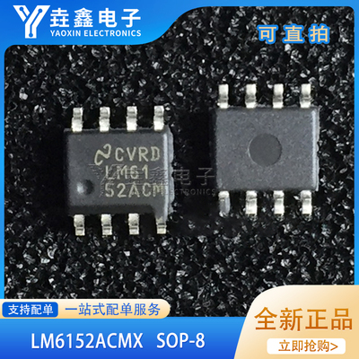 封装SOP8运算放大器芯片