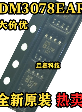 ADM3078EARZ 封装SOP8 丝印ADM3078E 接口IC芯片 原装正品 热卖