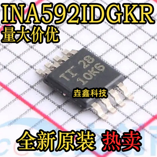 全新原装 INA592IDGKR 丝印10K6 封装MSOP-8 精密仪表放大器IC