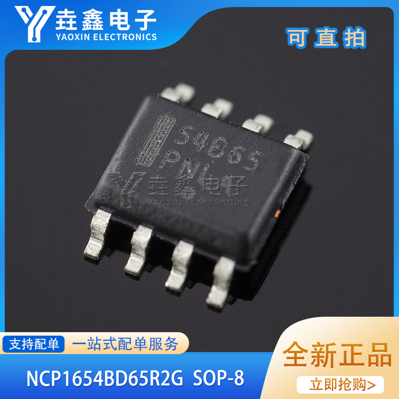 原装液晶电源管理芯片SOP-8