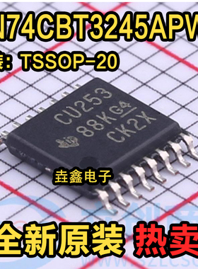 全新原装 SN74CBT3245APWR SN74CBT3245 丝印CU245A TSSOP20 芯片