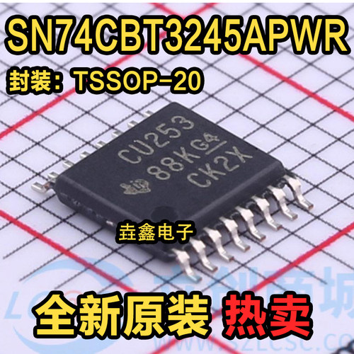 丝印CU245ATSSOP20芯片