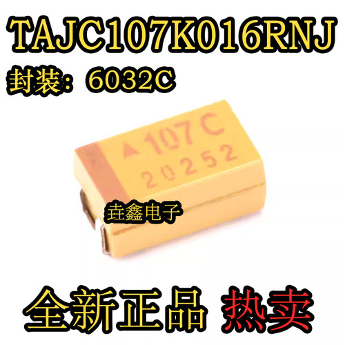 贴片钽电容6032C16V