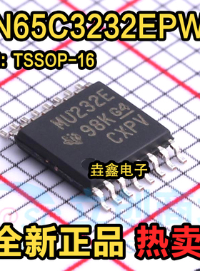 全新原装 SN65C3232EPWR TSSOP-16 丝印MU232E 线路驱动器芯片