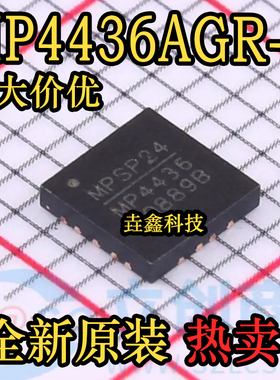 全新原装 MP4436AGR-Z  封装QFN-20  DC-DC电源芯片