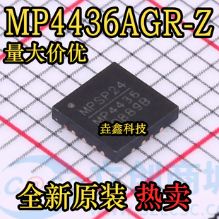 全新原装 MP4436AGR-Z 封装QFN-20 DC-DC电源芯片
