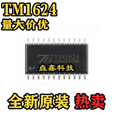 原装TM1624LED驱动控制器芯片