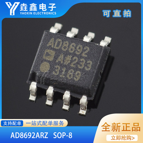双路CMOS输出运算放大器芯片