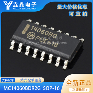 全新原装MC14060BDR2G 14060BG SOP-16 贴片二进制计数器和振荡器