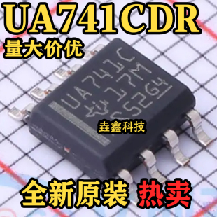 全新原装 UA741CDR SOP-8封装 单路运算放大器芯片