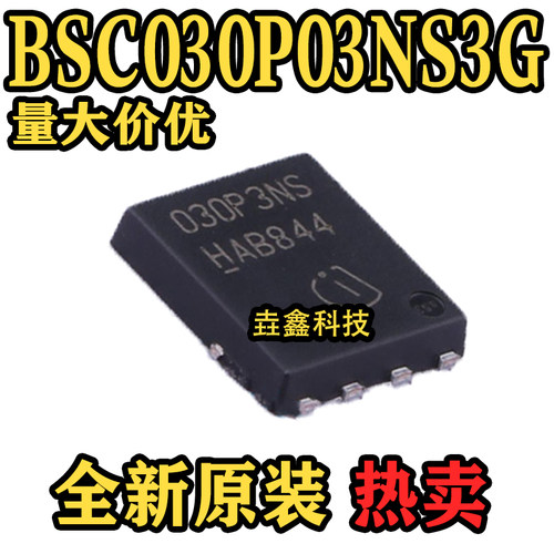 TDSON-8P沟道MOS场效应管