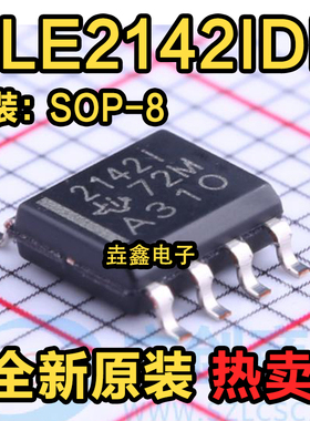 TLE2142IDR TLE2142ID 丝印2142I 运算放大器 封装SOP8 全新原装