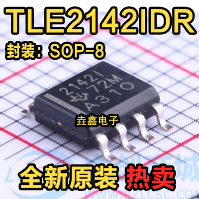 丝印2142I运算放大器封装SOP8