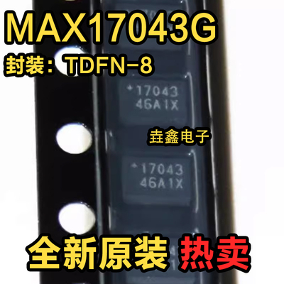 封装DFN8电池管理芯片