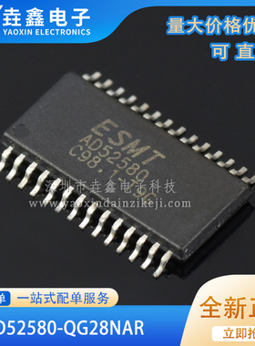 全新原装进口 AD52580-QG28NAR AD52580 贴片TSSOP28