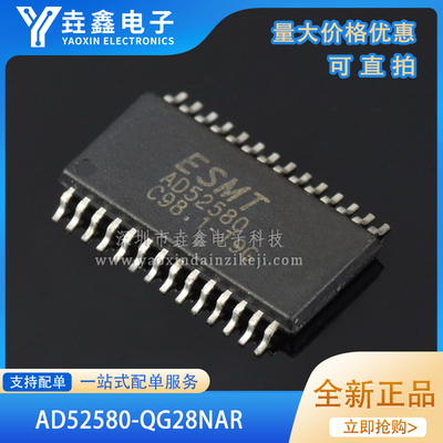 TSSOP-2820W立体声D类音频IC