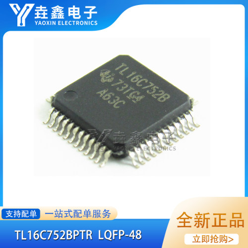 以太网控制器接口ICLQFP48