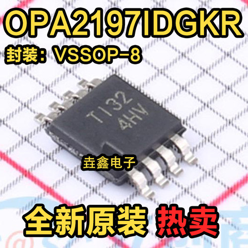 36V低失调电压运算放大器