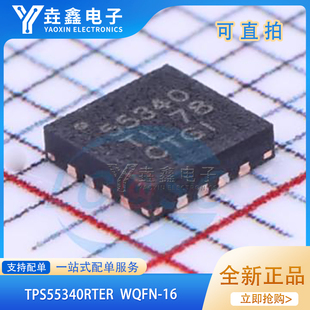 TPS55340RTER TPS55340RTE 贴片QFN16 丝印55340 开关稳压器芯片