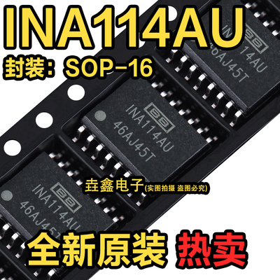 SOP-16封装仪表放大器芯片