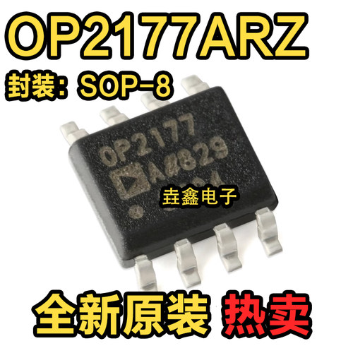 贴片双运算放大器封装SOP-8