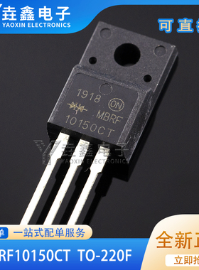 塑封 MBRF10150CT B10150G 肖特基二极管 10A 150V 直插TO-220F