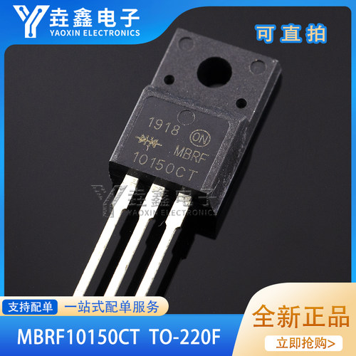 MBRF10150CTB10150G二极管