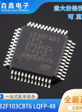 LQFP-4832位微控制器芯片
