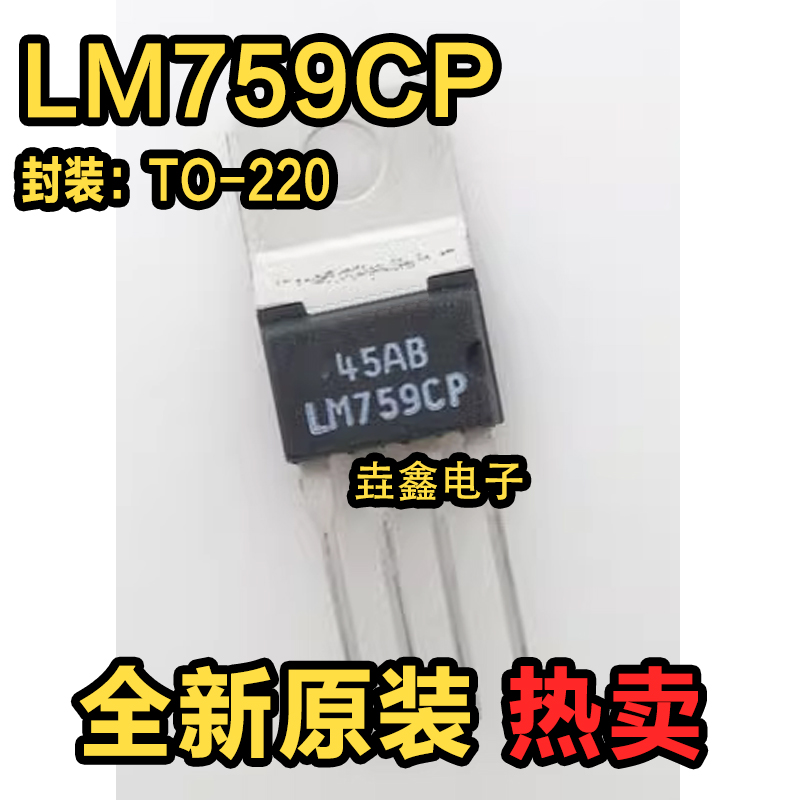 TO-220四端稳压器芯片直插件IC