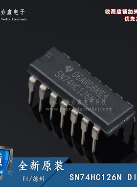 全新原装进口 SN74HC126N 直插DIP-14  线路驱动器/逻辑芯片 IC