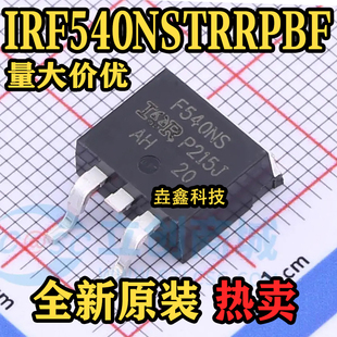 全新原装 IRF540NSTRRPBF D2PAK封装  场效应管(MOSFET)