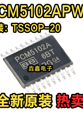 PCM5102APWR PCM5102A 贴片 TSSOP20 全新原装正品 DAC 解码芯片