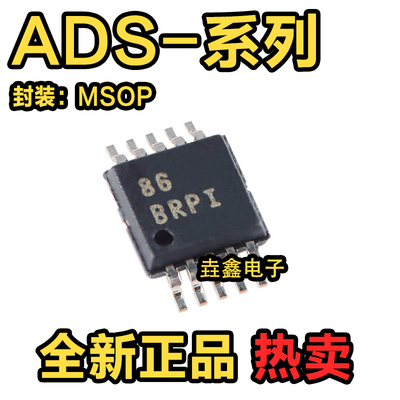 MSSOP-10模数转换器芯片