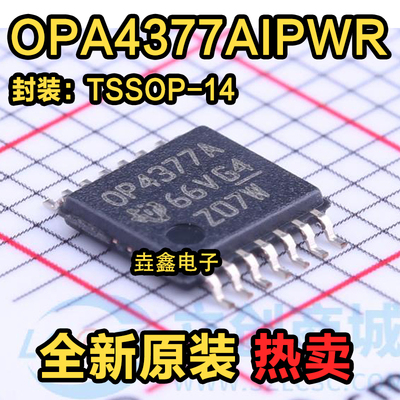 运算放大器TSSOP14贴片